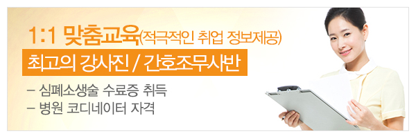 중앙요양보호사교육원_메인고객센터_1