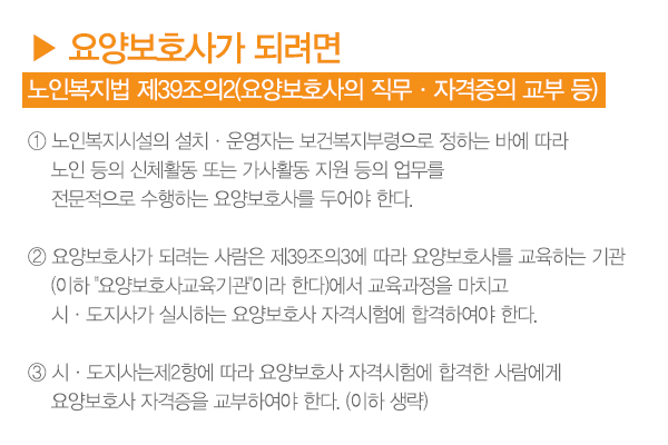 중앙요양보호사교육원_1_2