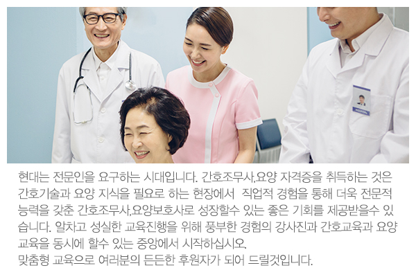 중앙요양보호사교육원_1_1