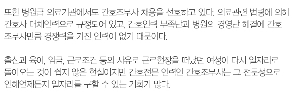 중앙요양보호사교육원_진로및전망_2