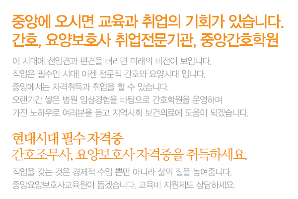중앙요양보호사교육원_1_2