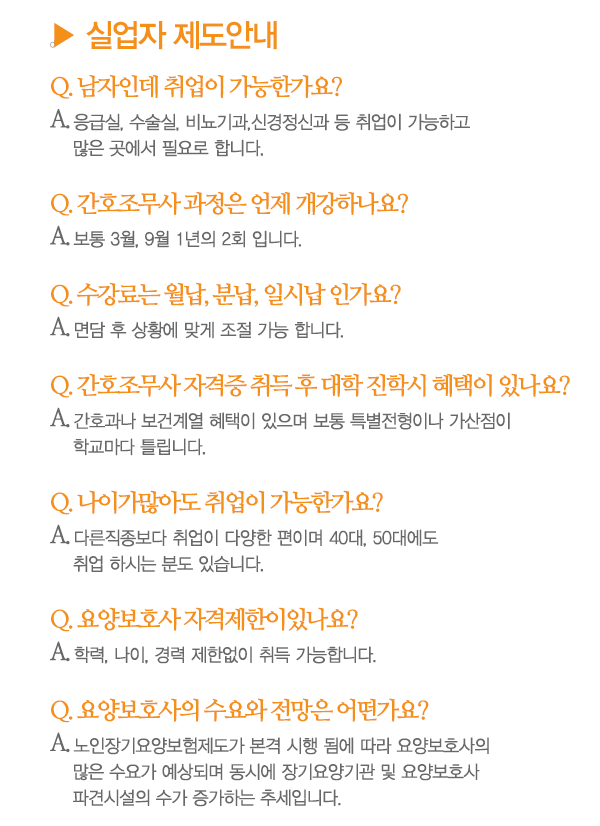 중앙요양보호사교육원_내용_내용