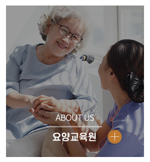 중앙요양보호사교육원_메인중간_2