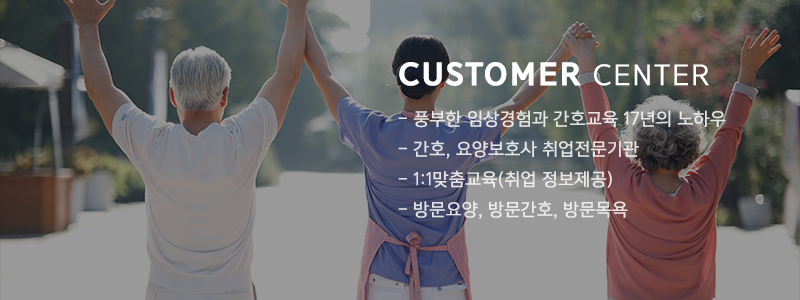 중앙요양보호사교육원_중간m