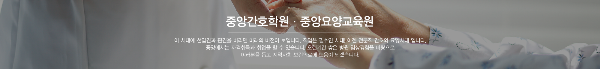 중앙요양보호사교육원_공통상단