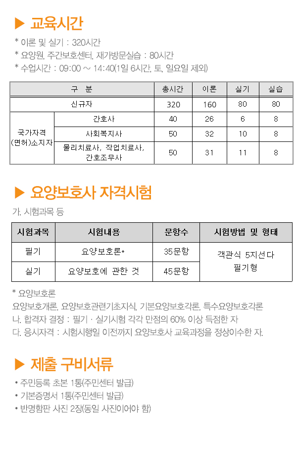 중앙요양보호사교육원_2_2
