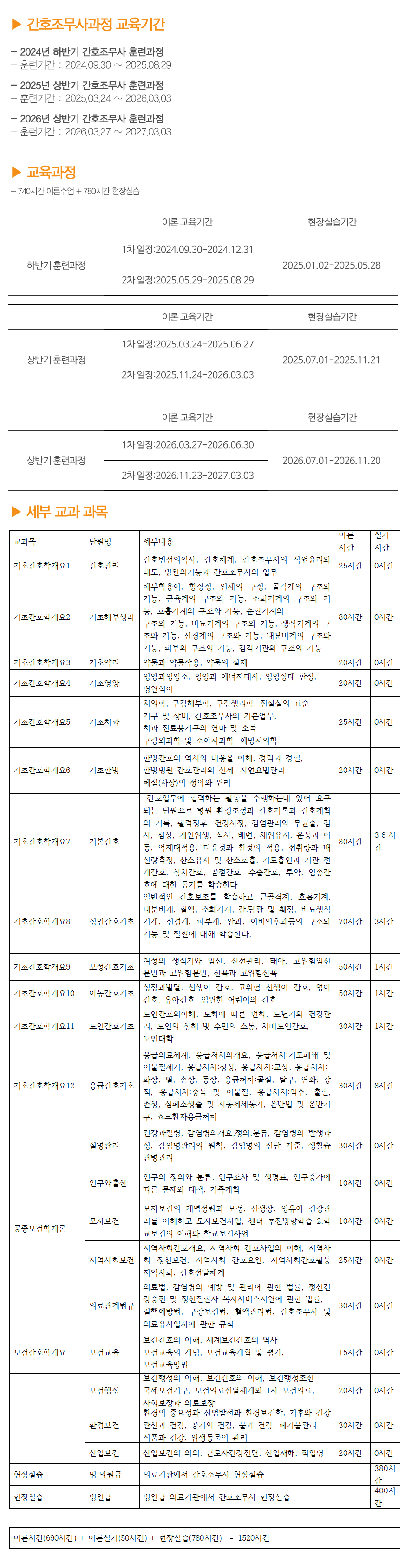 중앙요양보호사교육원_내용_공백
