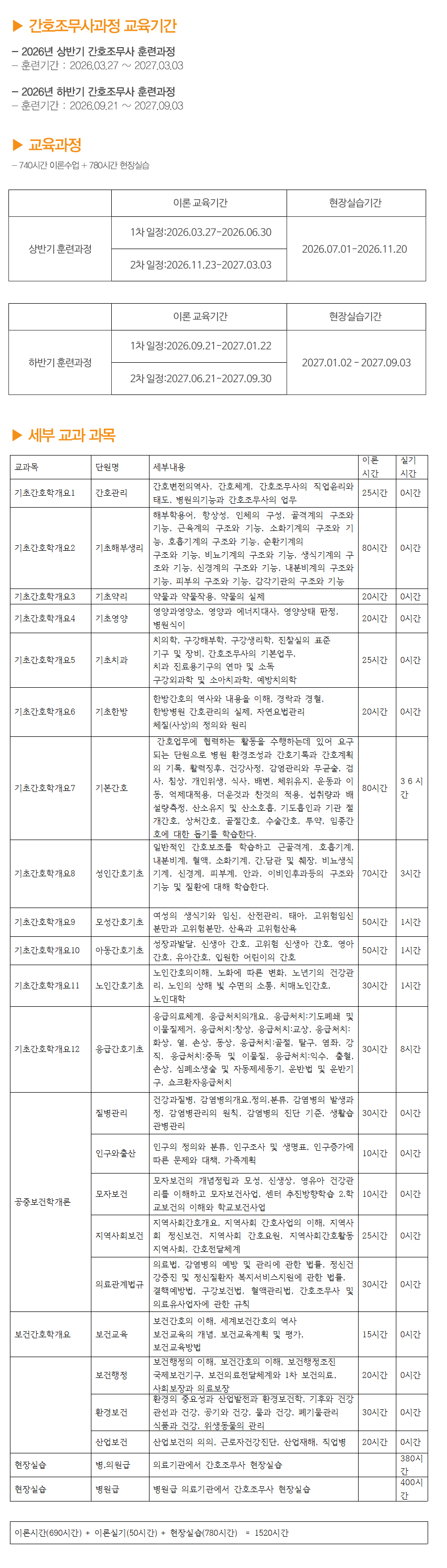 중앙요양보호사교육원_내용_공백