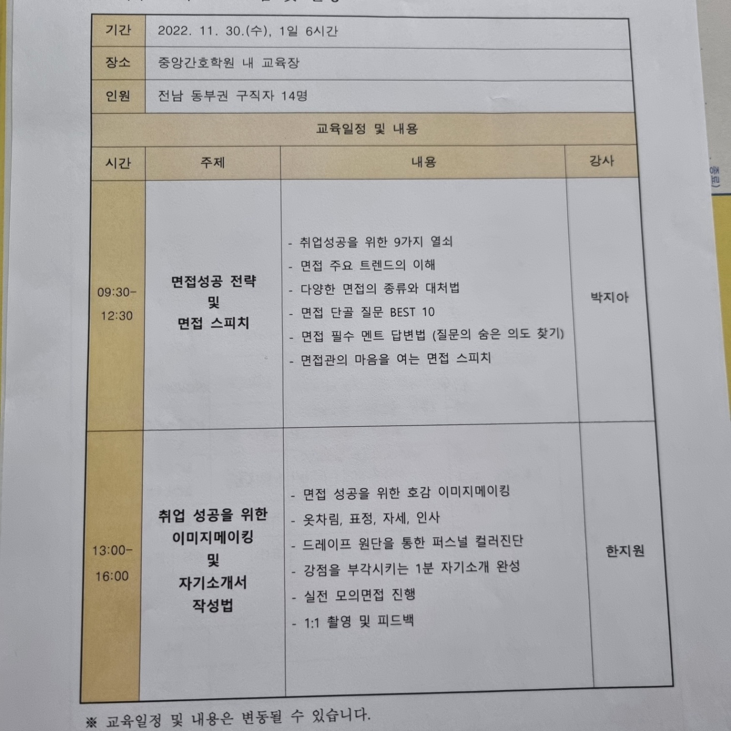 /user/j/janurse/editor/2211/7bb07819116d3b7cd974514c0a53e859_1669789845_7931.jpg 이미지크게보기