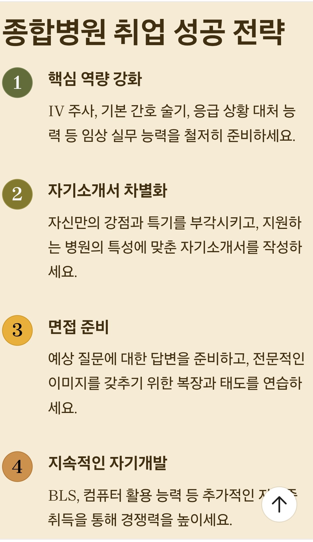 /user/j/janurse/editor/2508/543c398d8a4c4847c305235ddee3f6e9_1754531435_0206.jpg 이미지크게보기